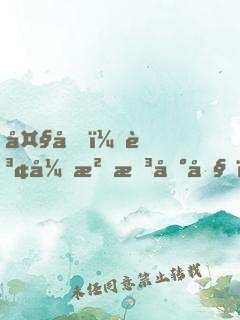大唐：賢弟沒想到吧，我是皇帝！